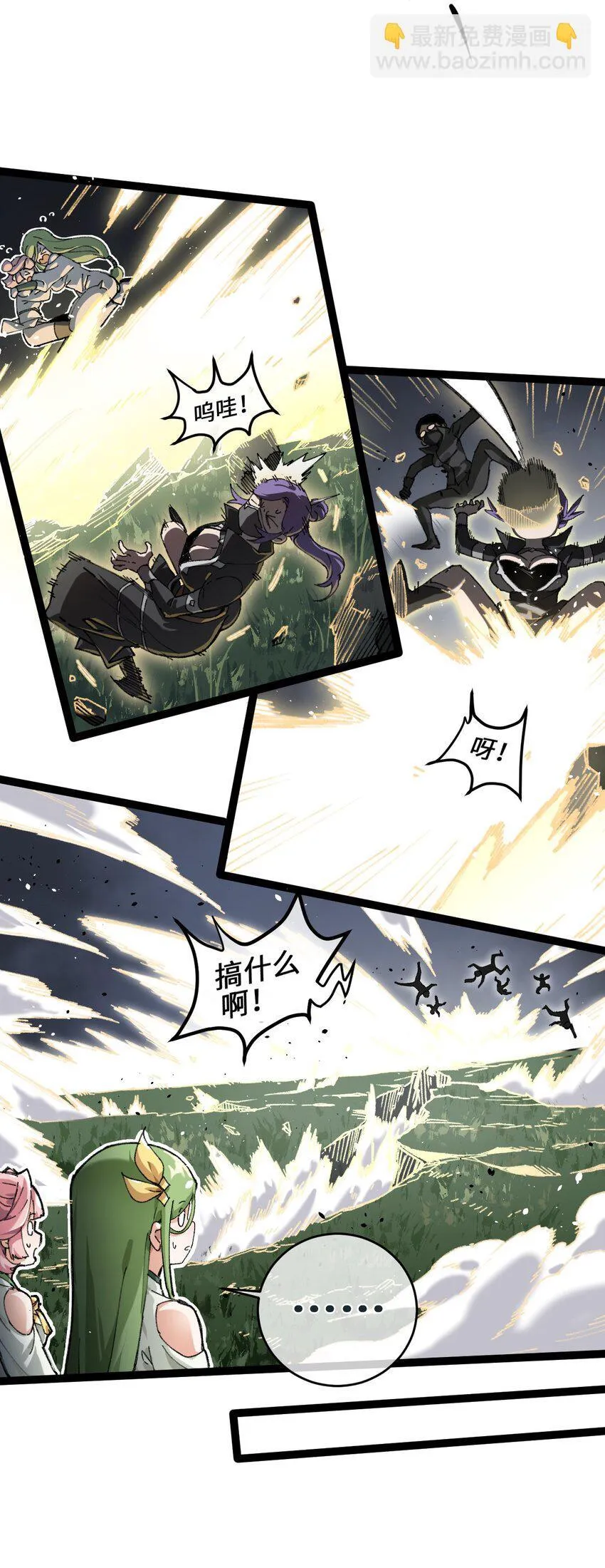 001 出关！ 第33页