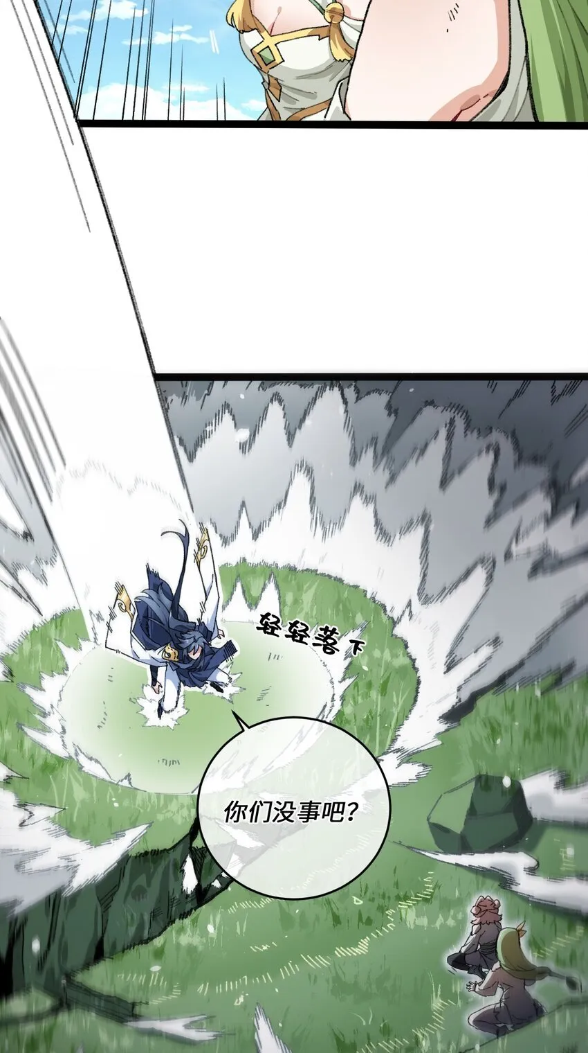 001 出关！ 第40页
