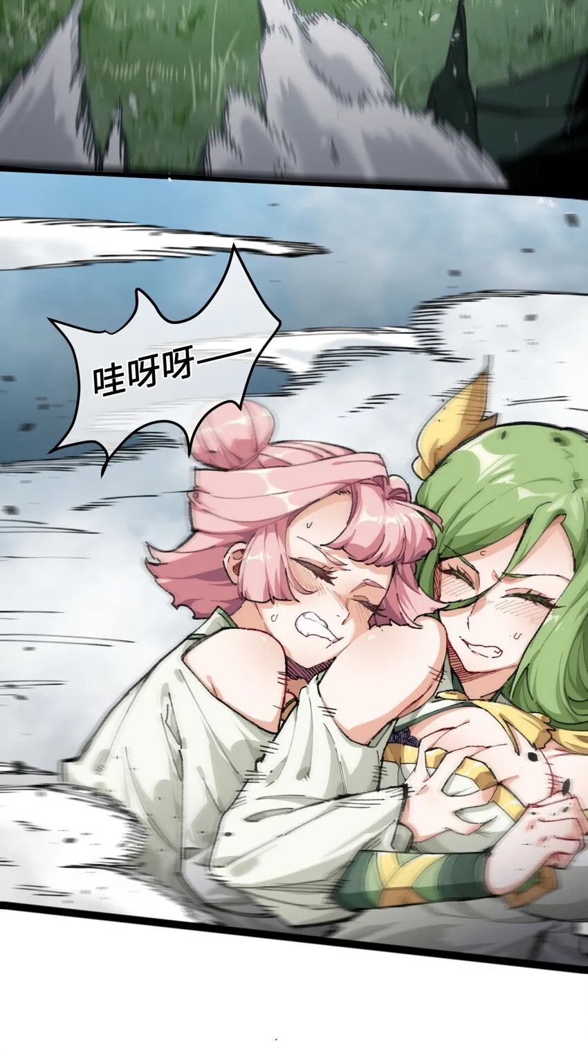 001 出关！ 第41页