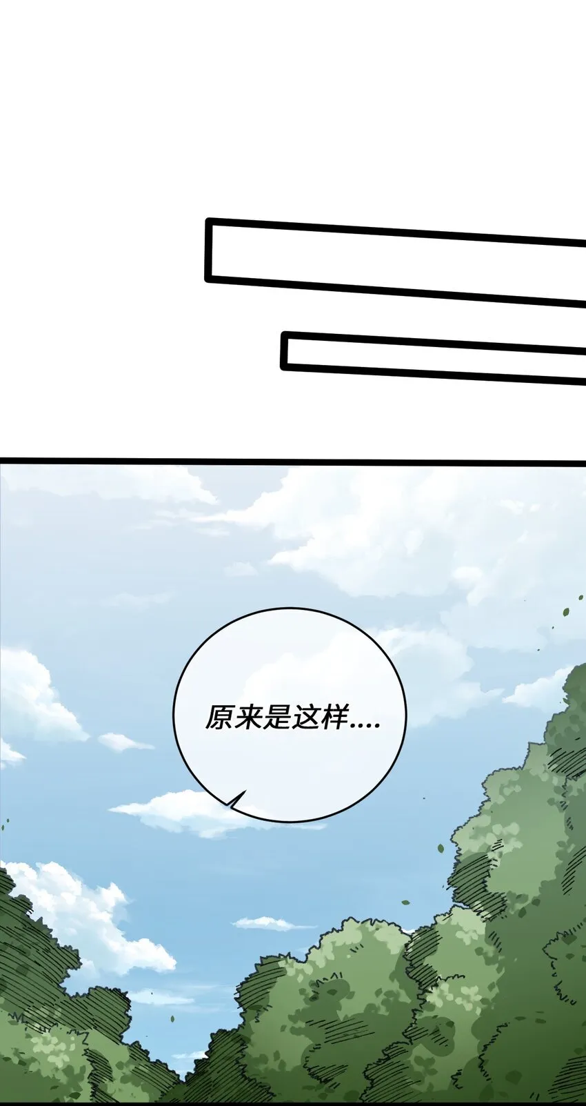001 出关！ 第45页