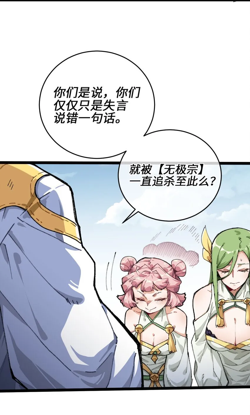 001 出关！ 第46页