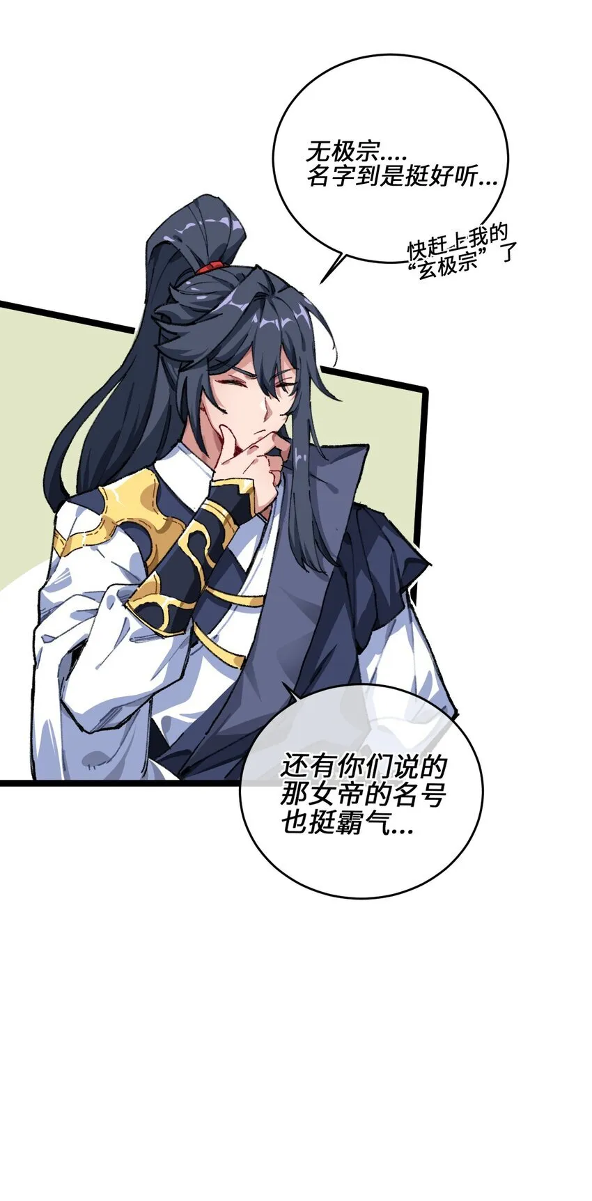 001 出关！ 第47页