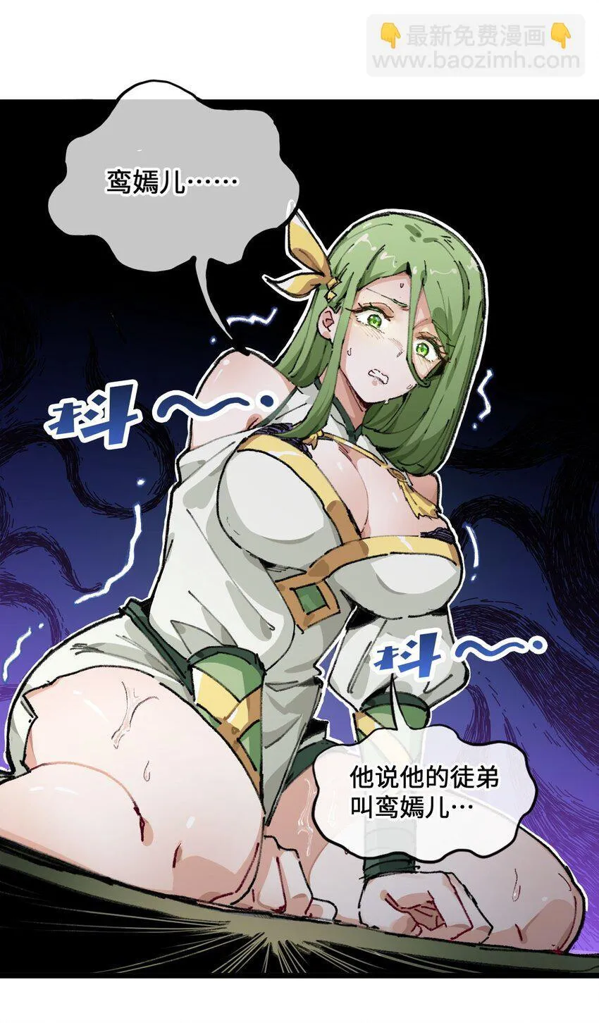 001 出关！ 第56页