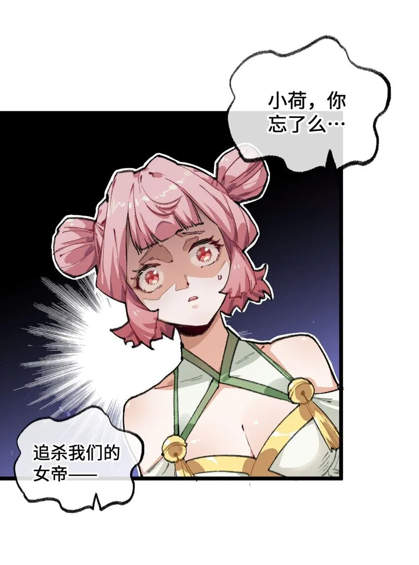 001 出关！ 第57页