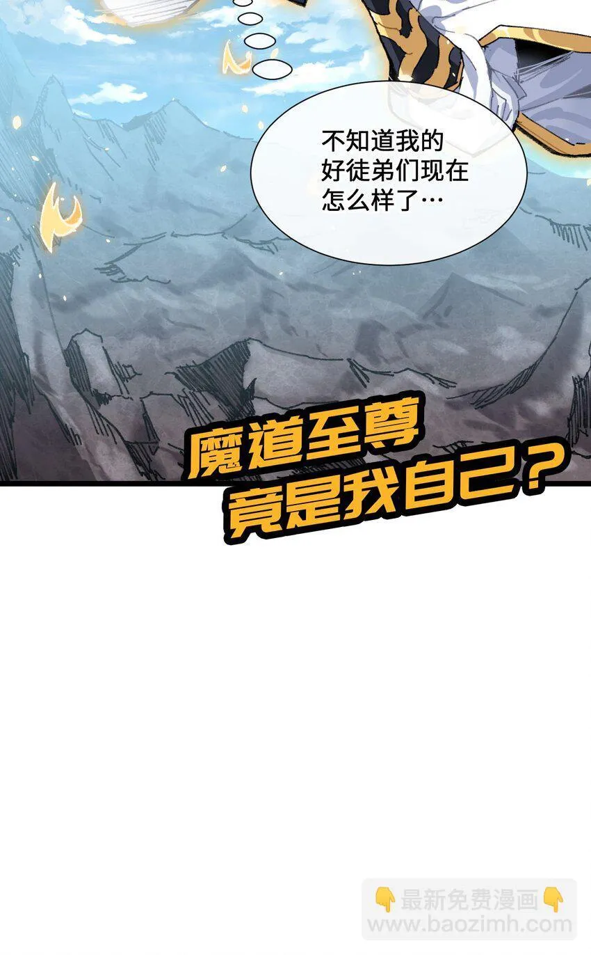 001 出关！ 第59页