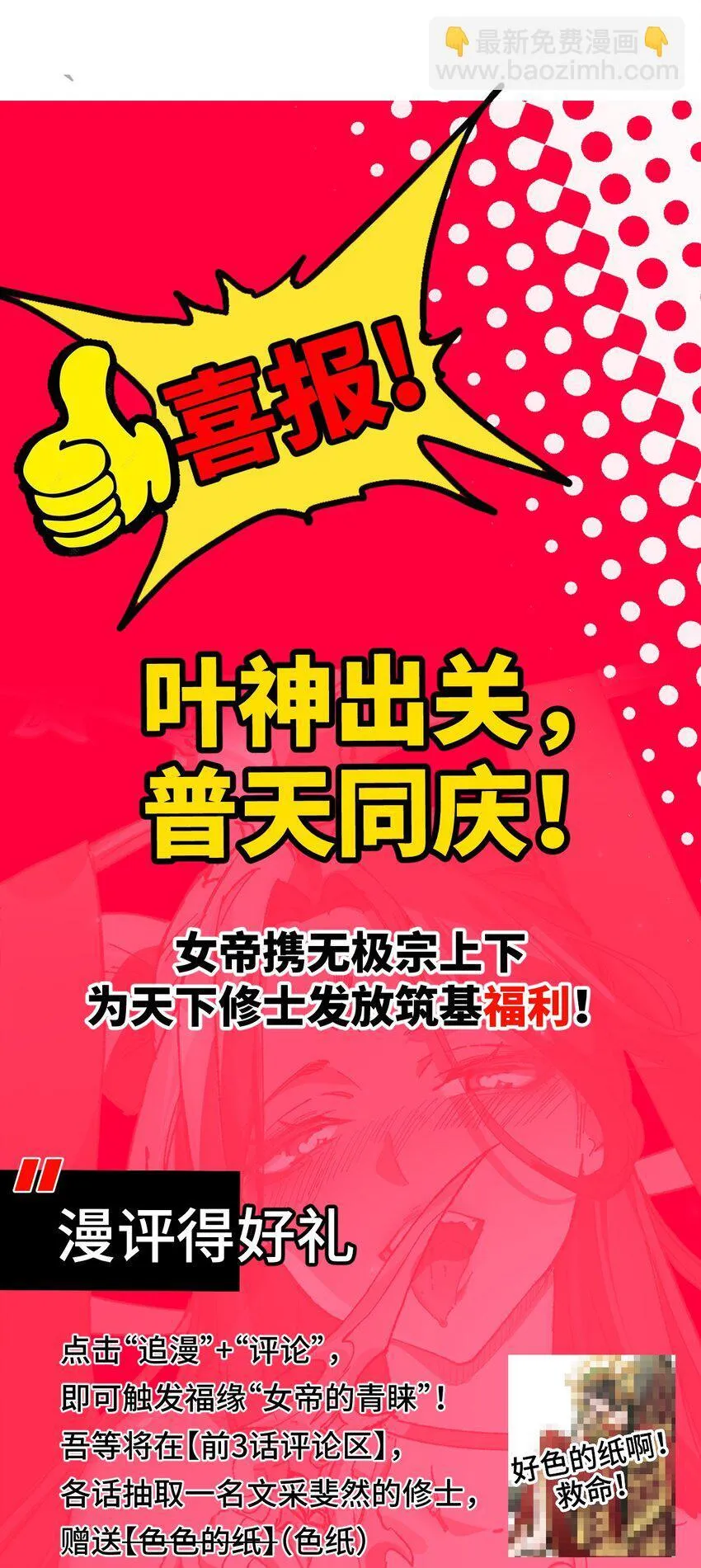 001 出关！ 第60页