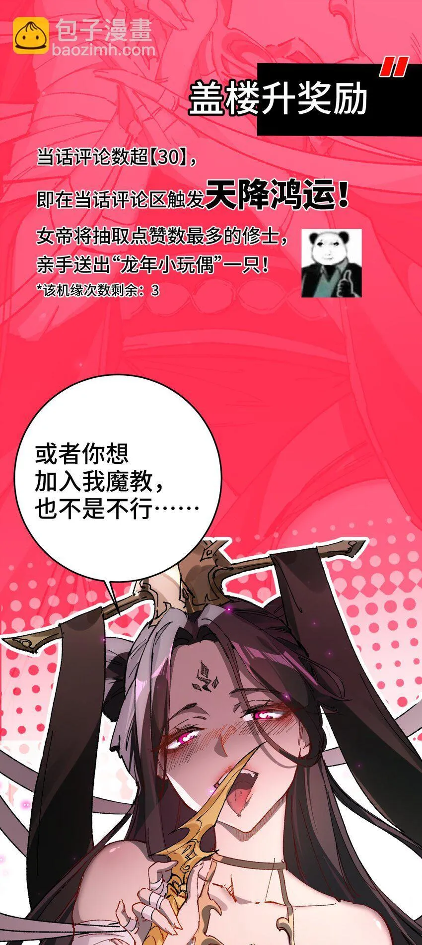 001 出关！ 第61页