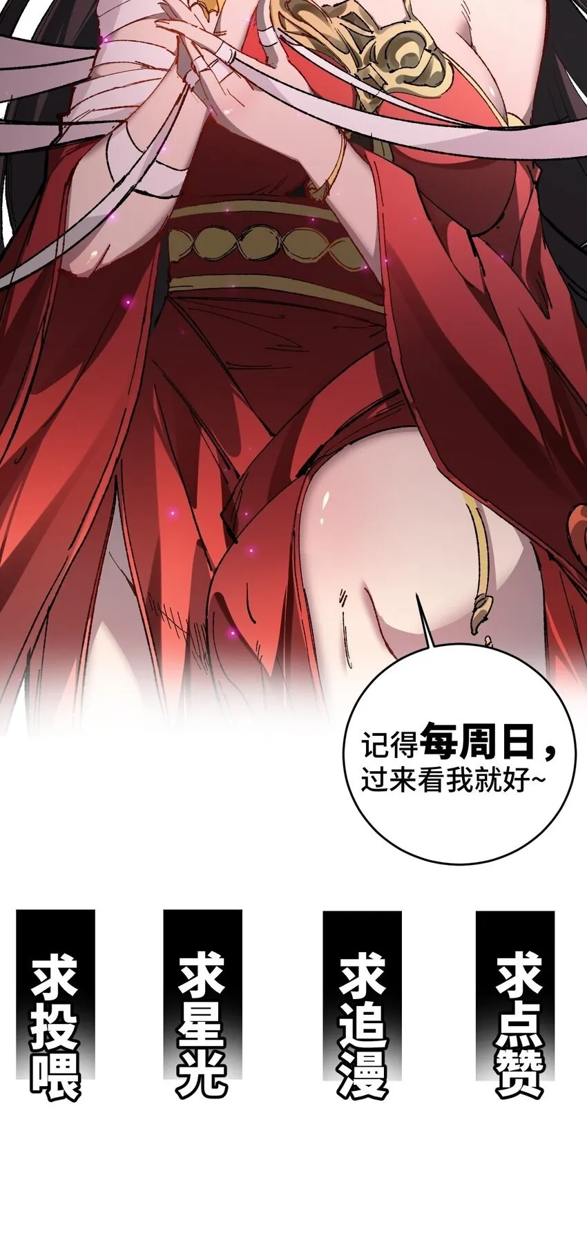 001 出关！ 第62页