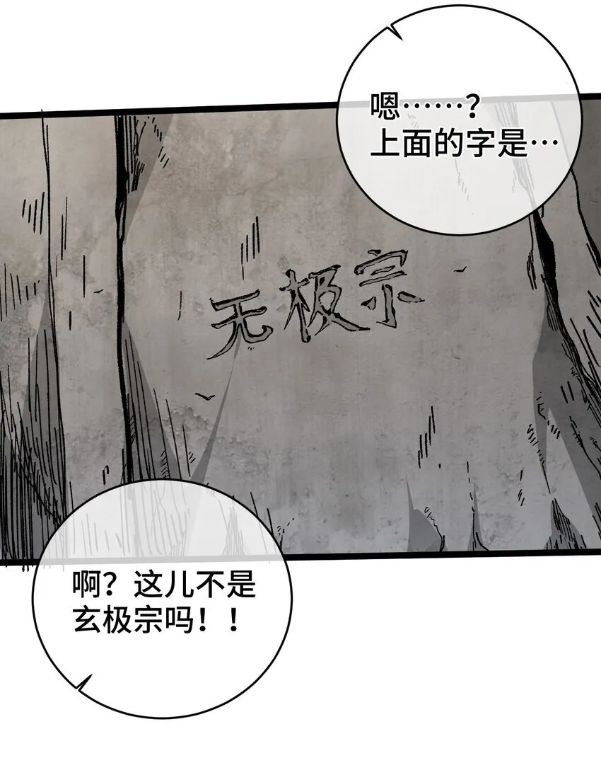 002 好的病娇需要花三百年静置！ 第28页