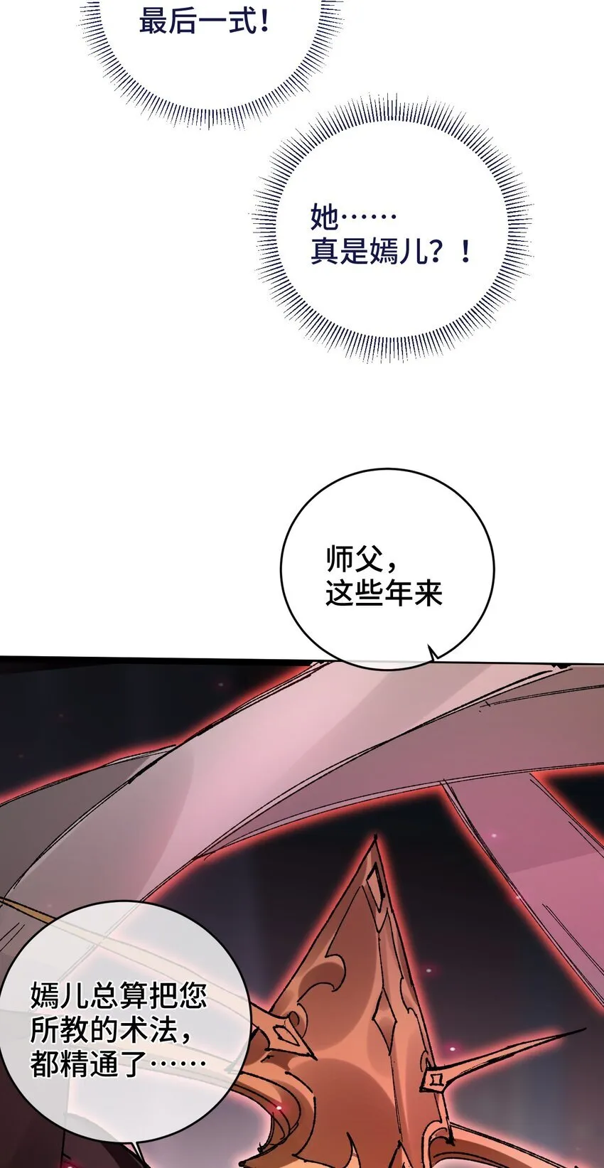 003 天书 第11页