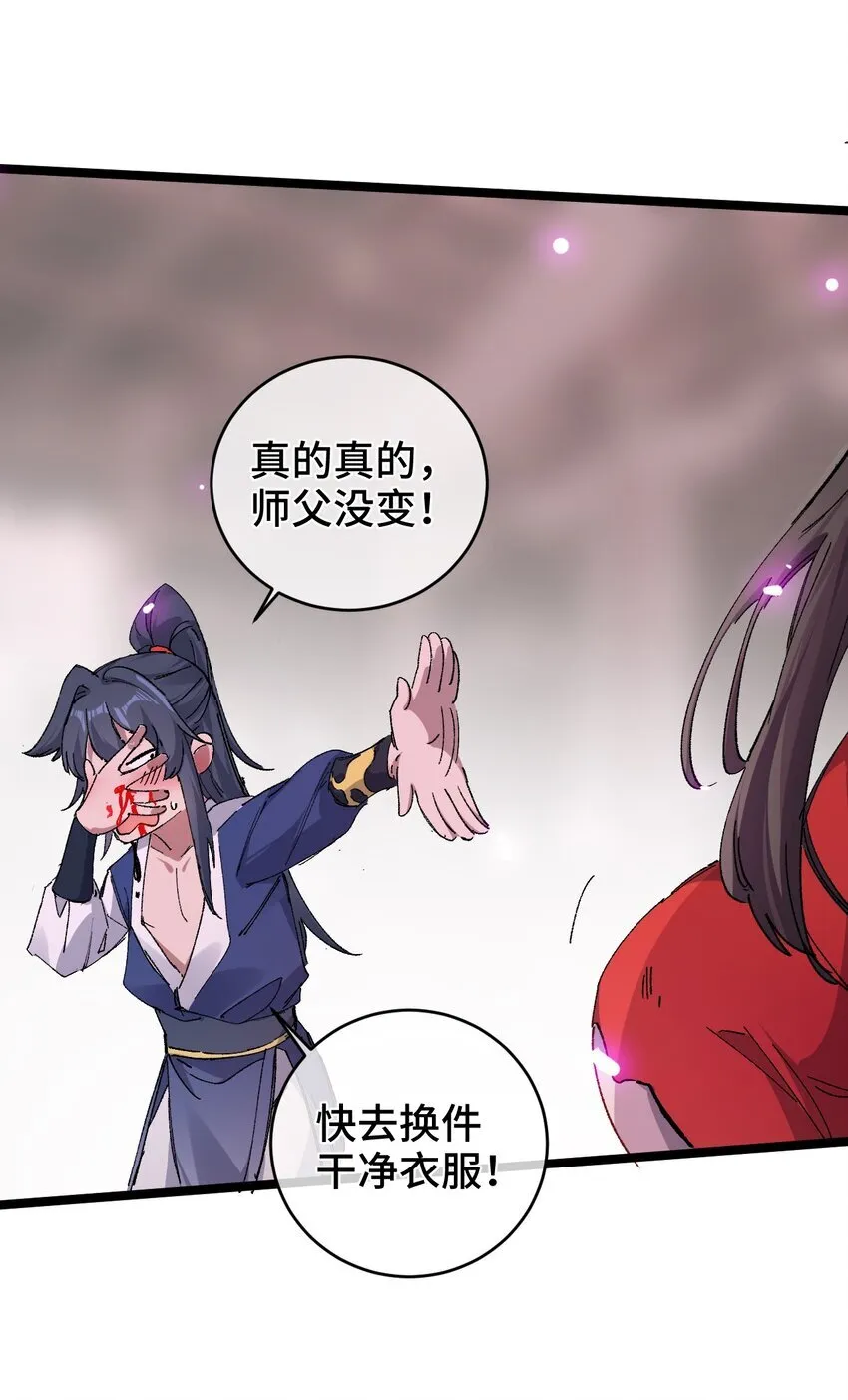 003 天书 第38页