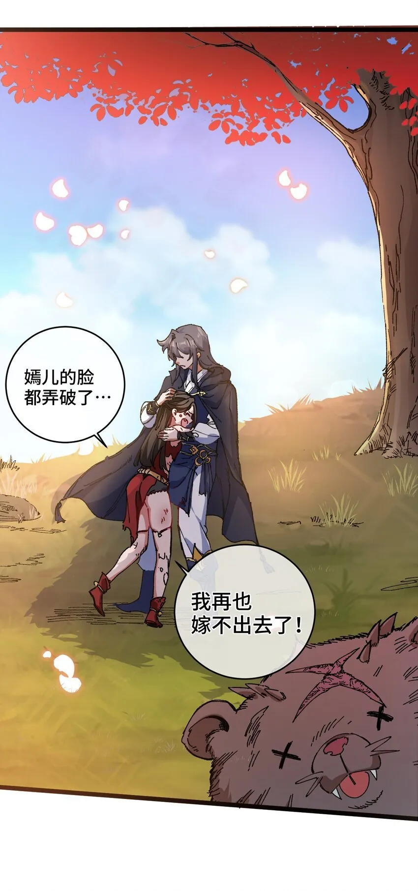 003 天书 第47页