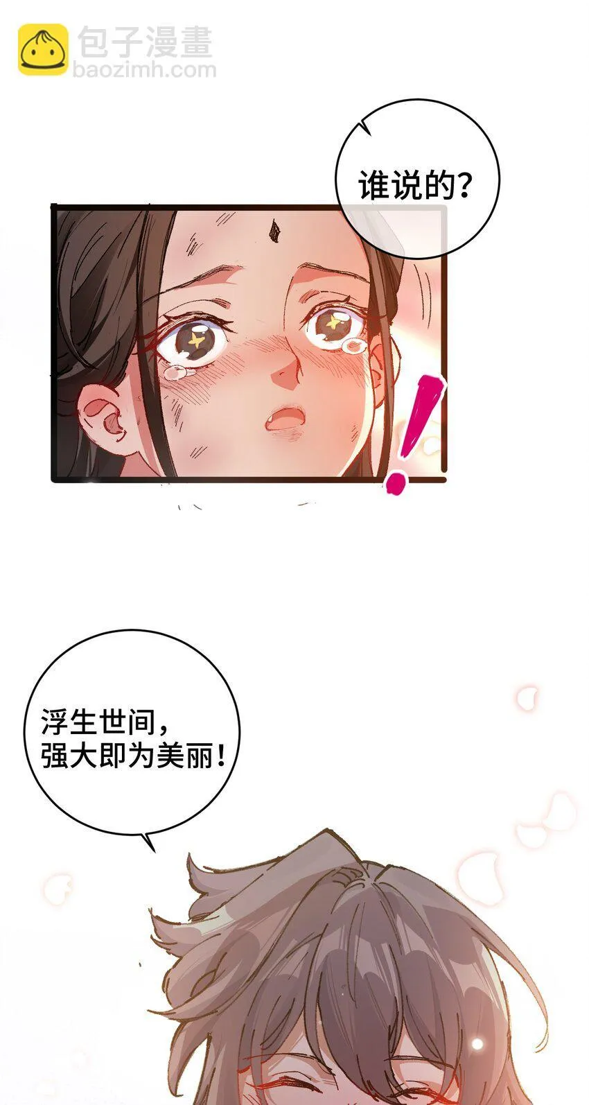 003 天书 第48页