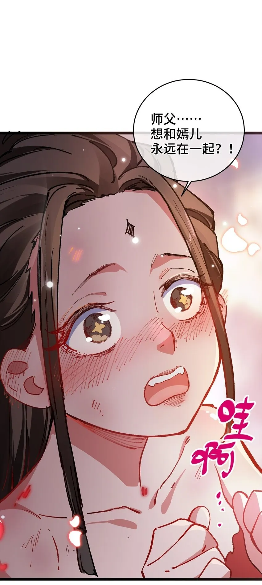 003 天书 第50页