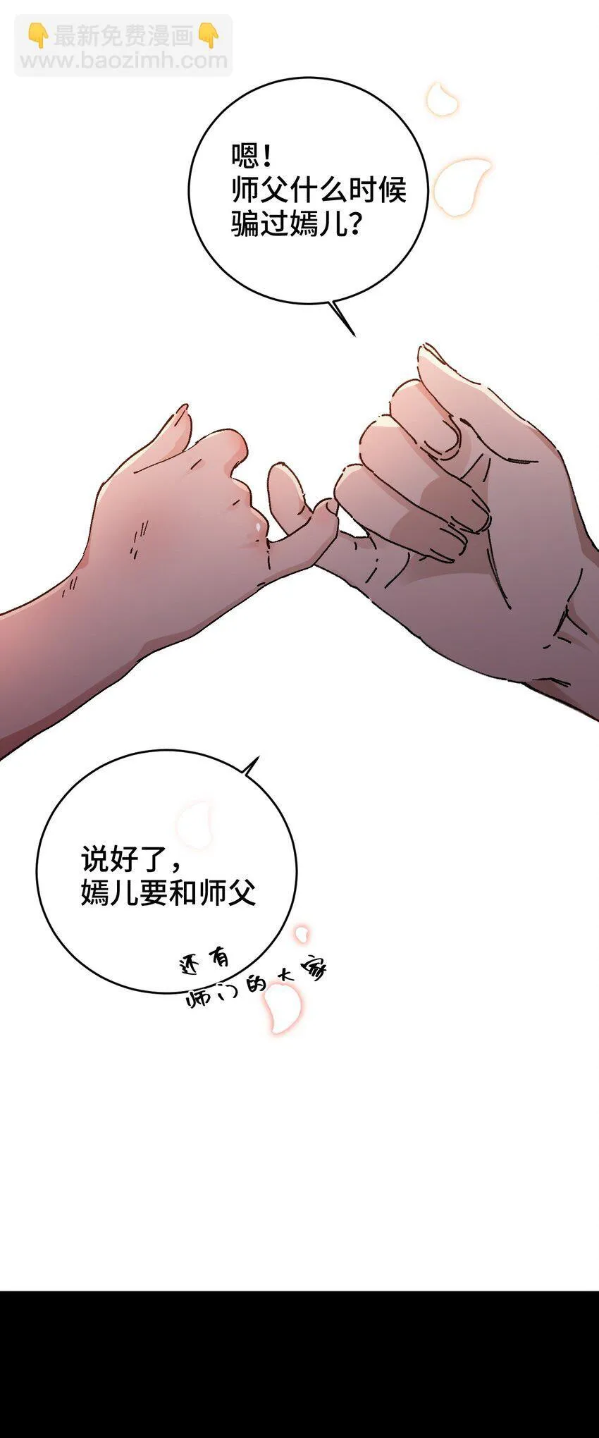 003 天书 第51页