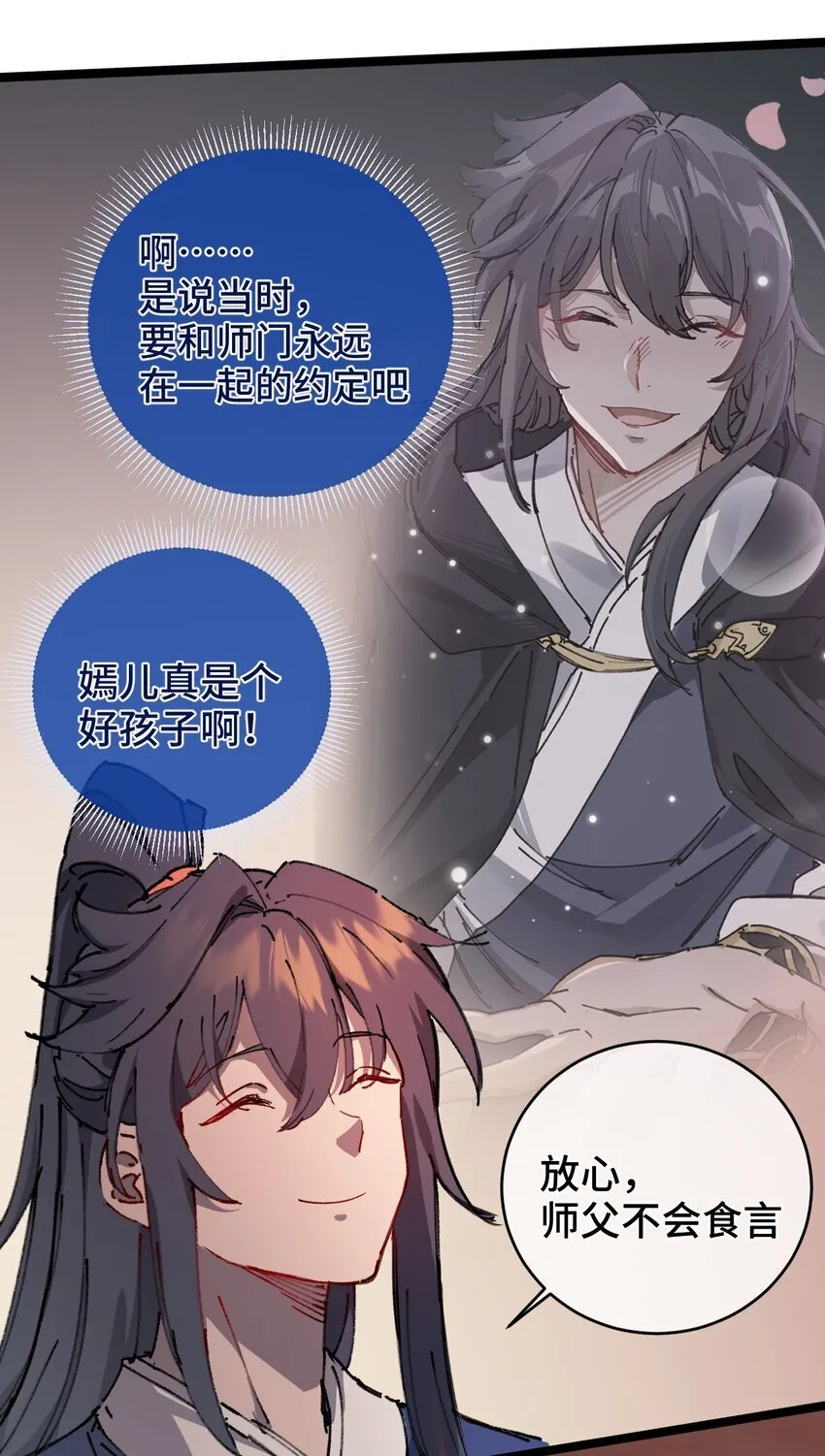 003 天书 第61页