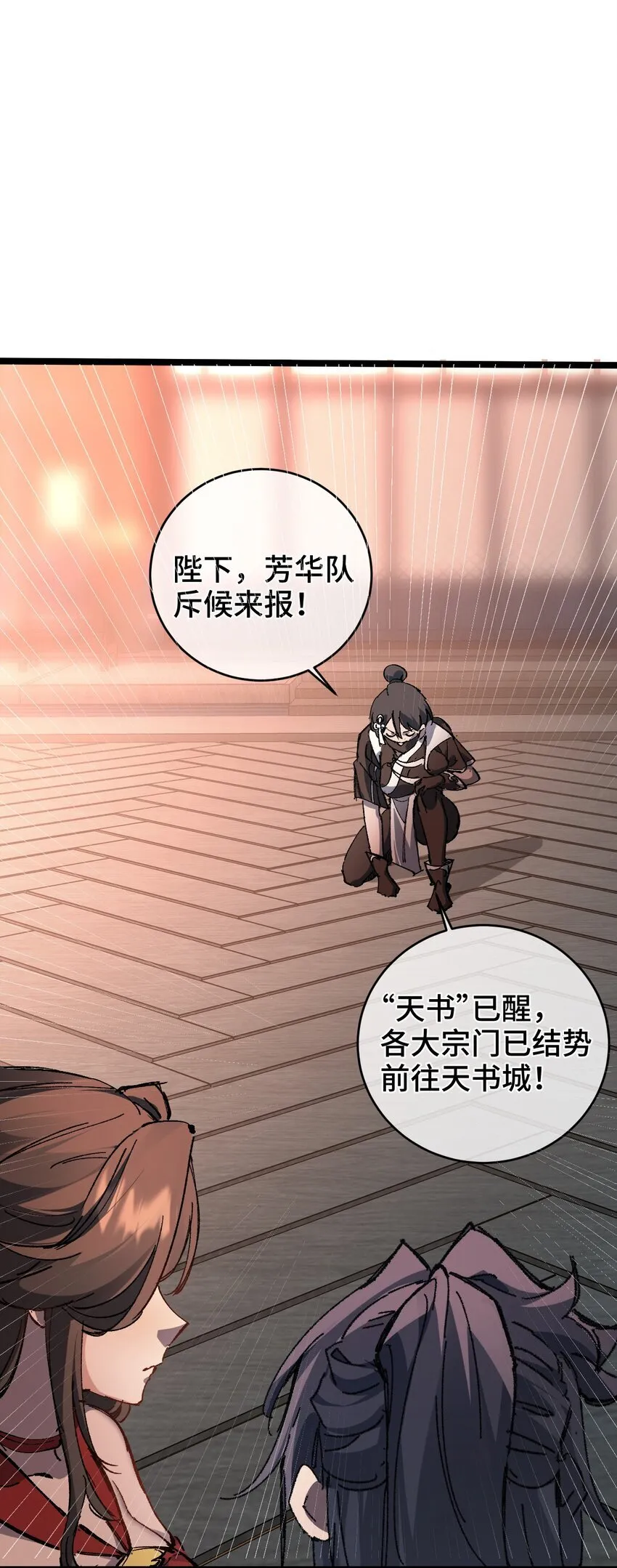 003 天书 第66页
