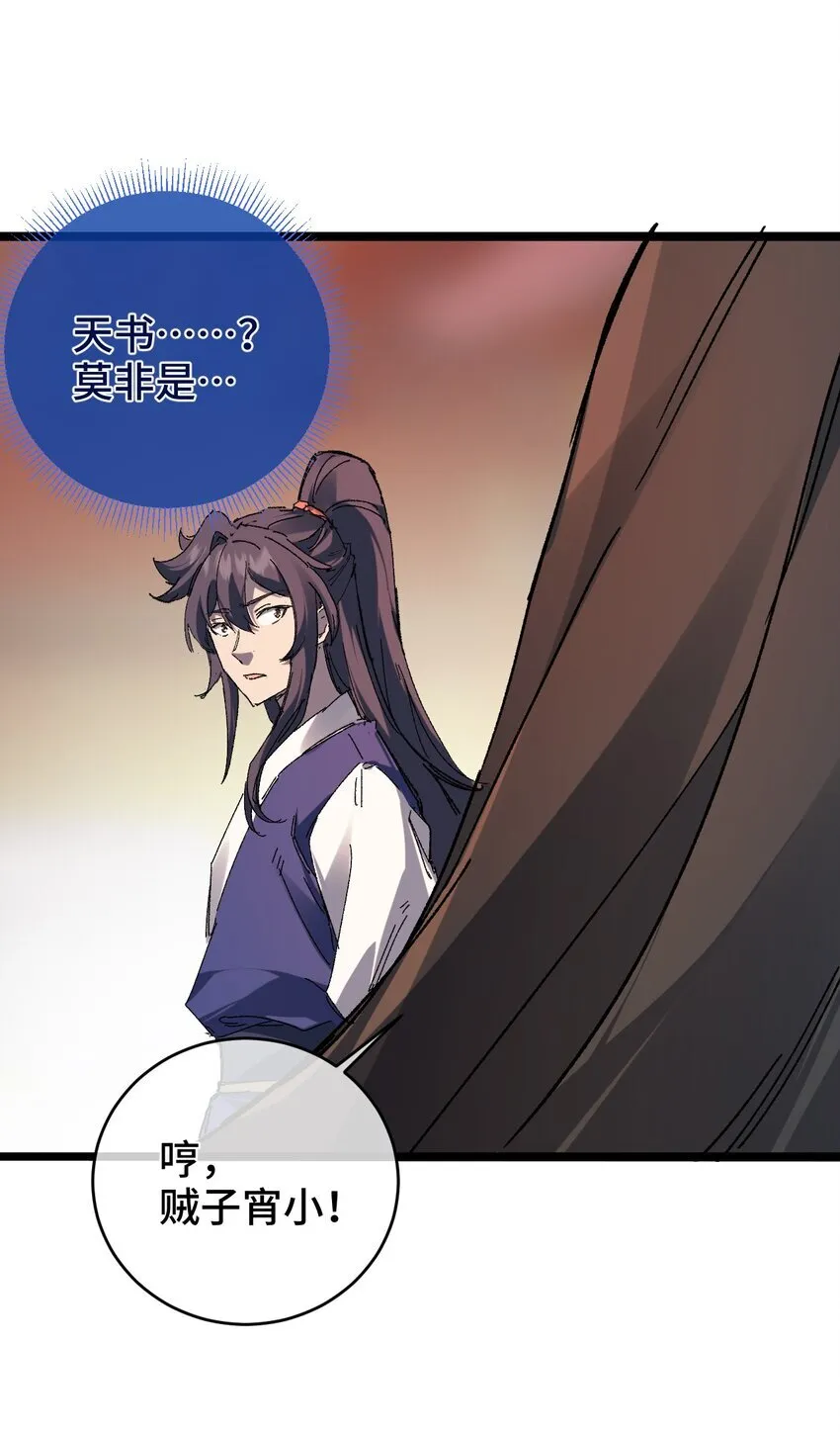 003 天书 第68页