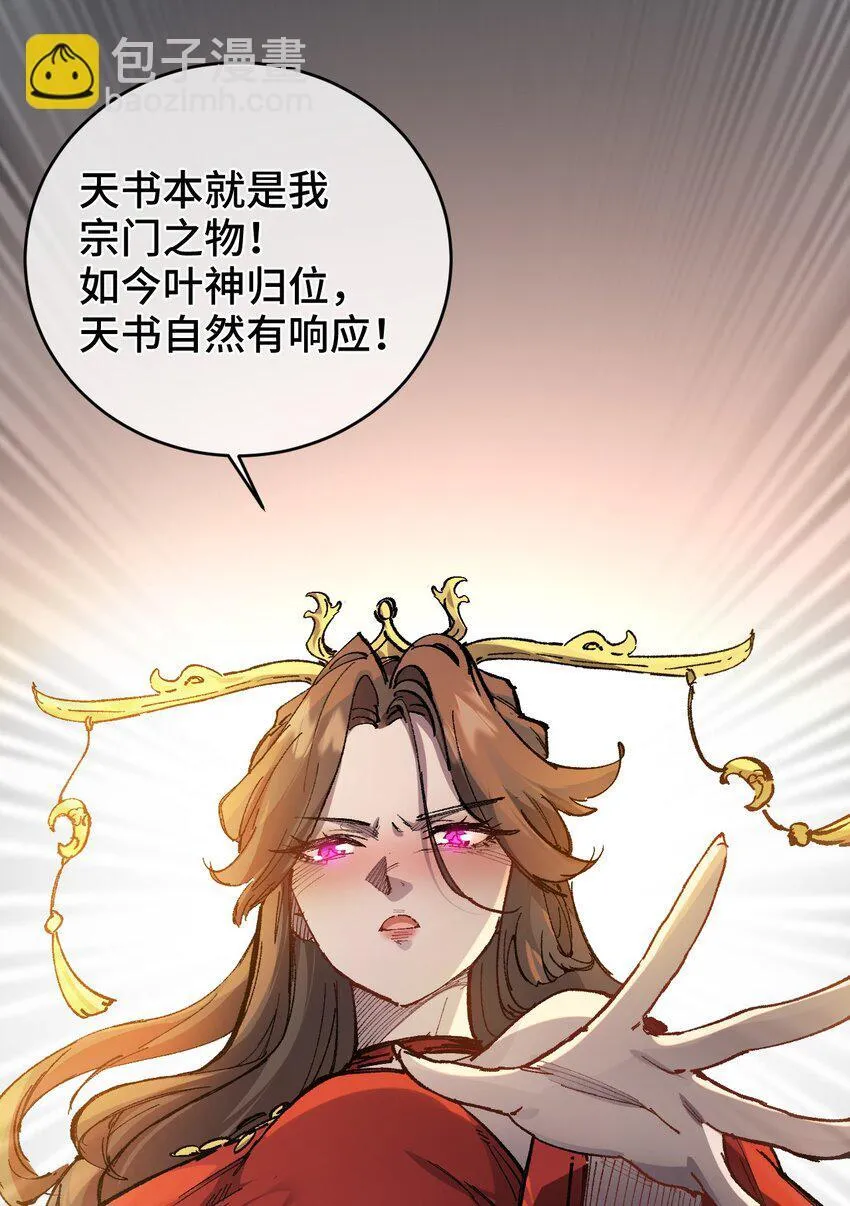 003 天书 第70页