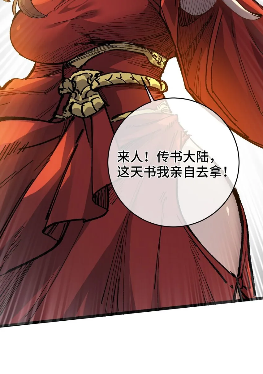 003 天书 第71页