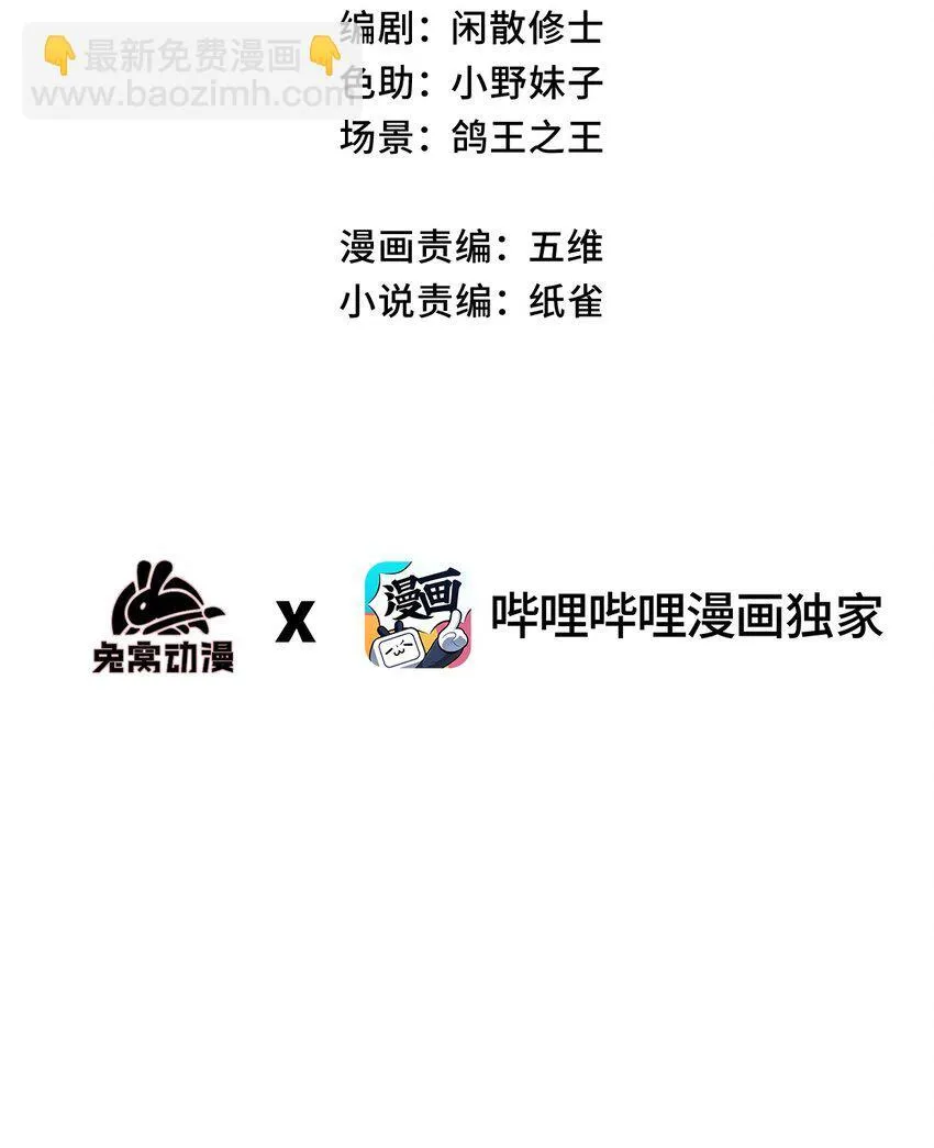 004 天王盖地虎？ 第3页
