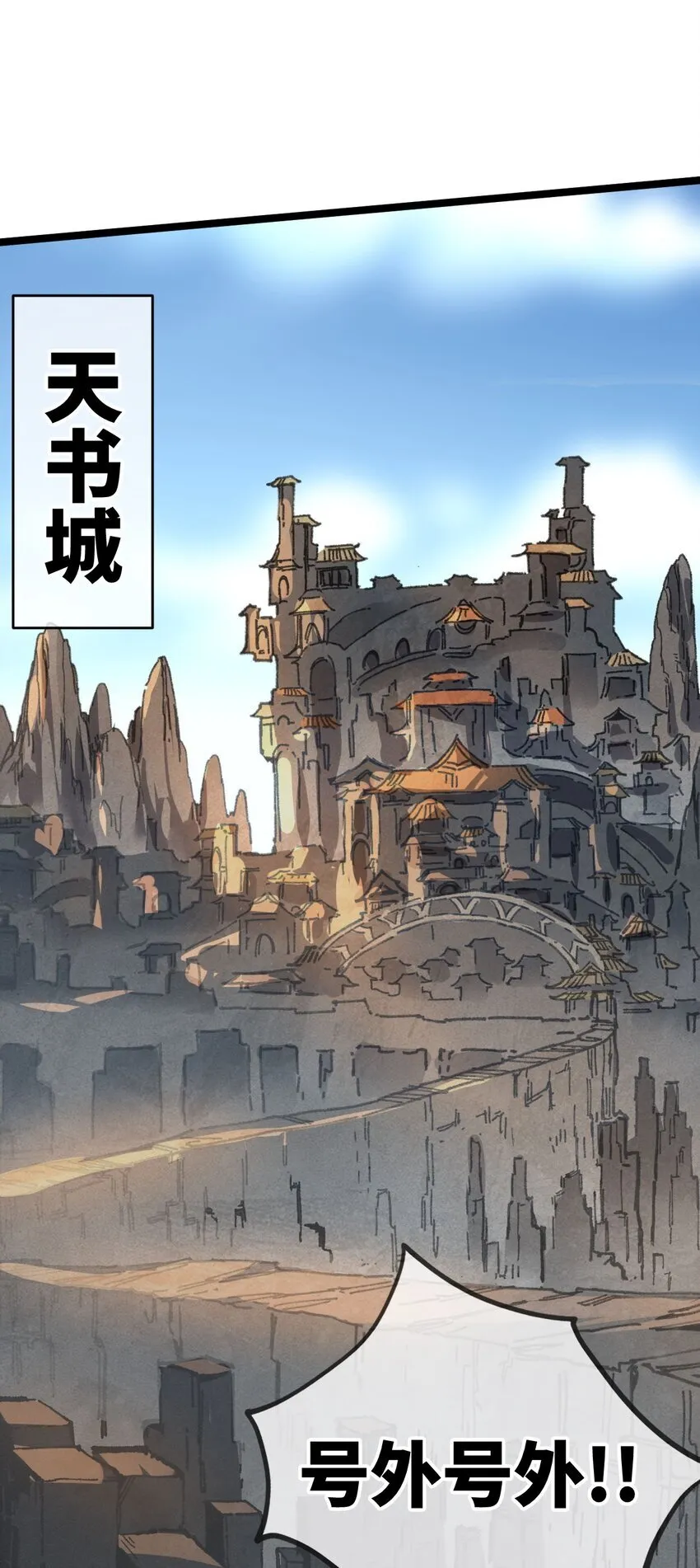 004 天王盖地虎？ 第4页
