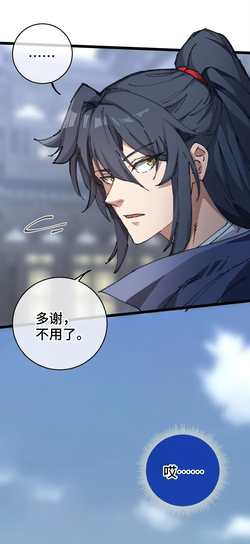 004 天王盖地虎？ 第7页