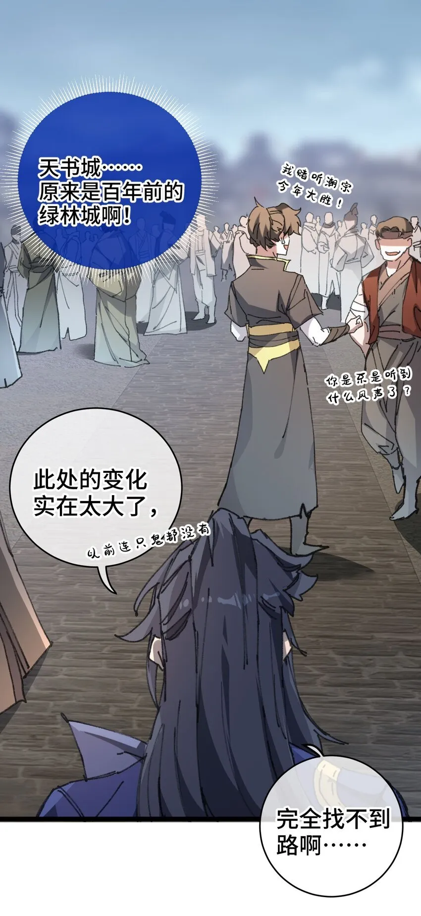 004 天王盖地虎？ 第8页