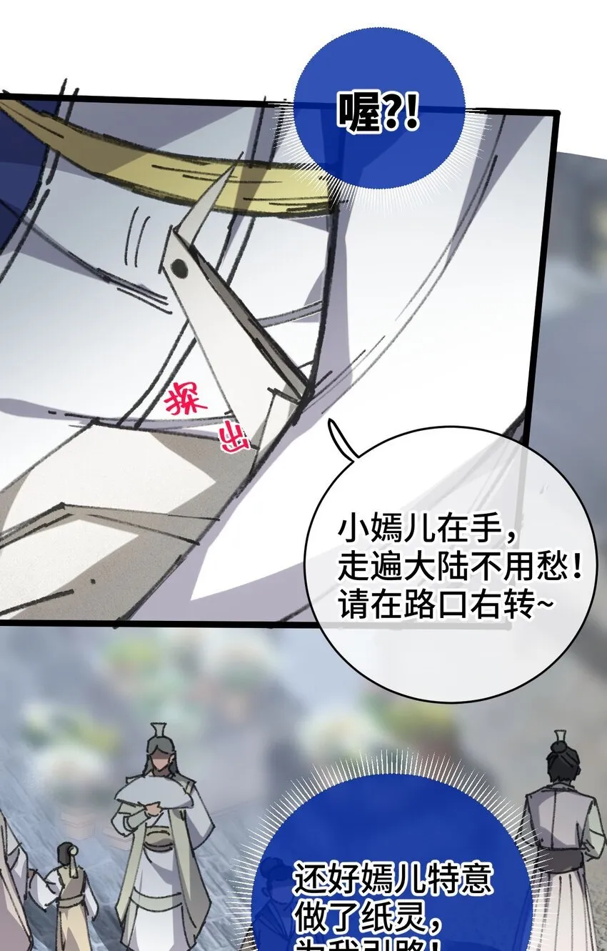 004 天王盖地虎？ 第9页