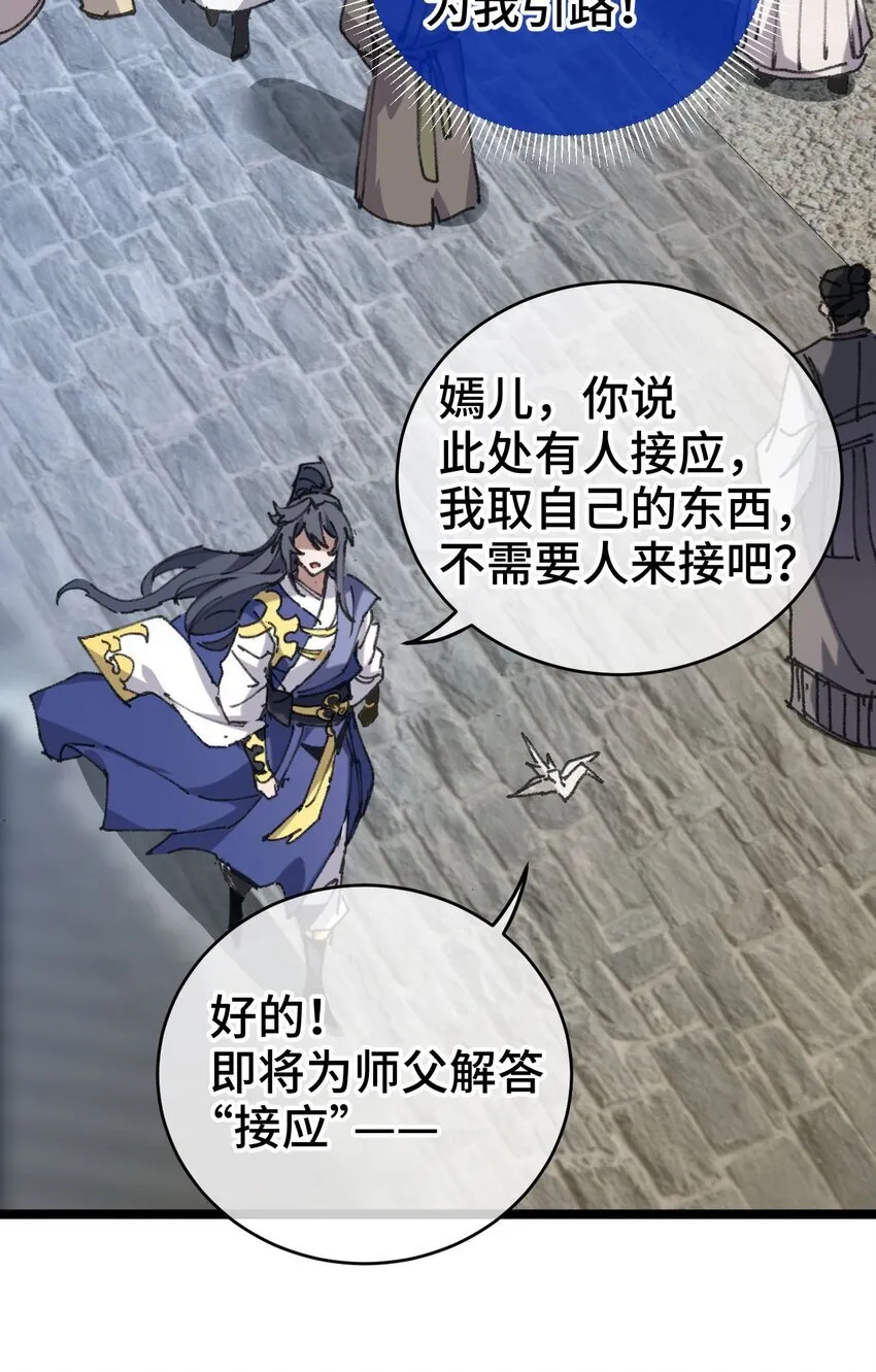 004 天王盖地虎？ 第10页