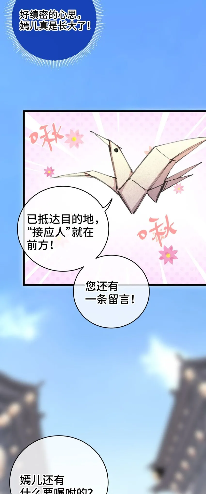 004 天王盖地虎？ 第13页
