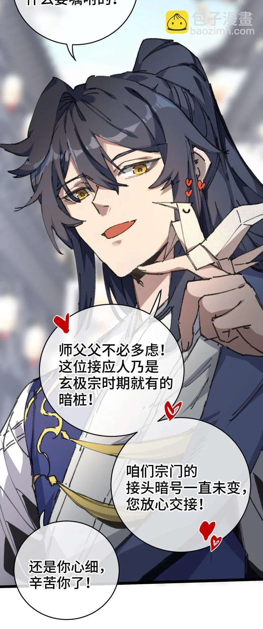 004 天王盖地虎？ 第14页