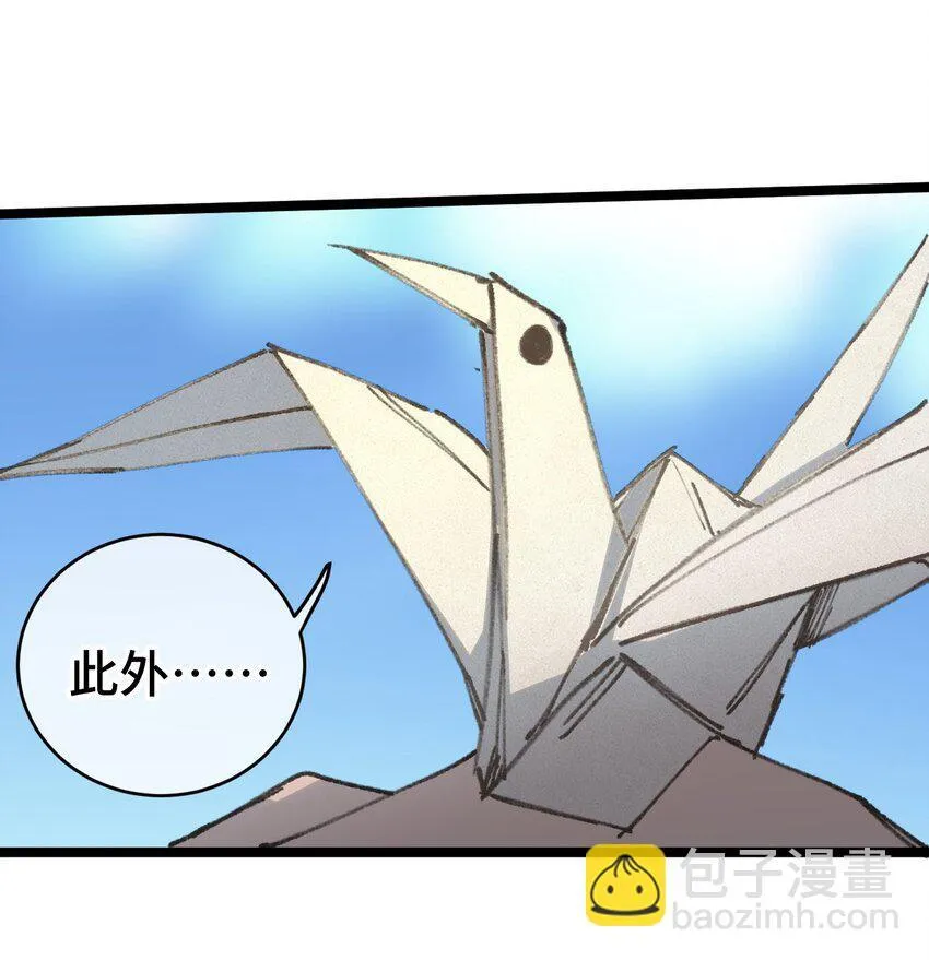 004 天王盖地虎？ 第15页