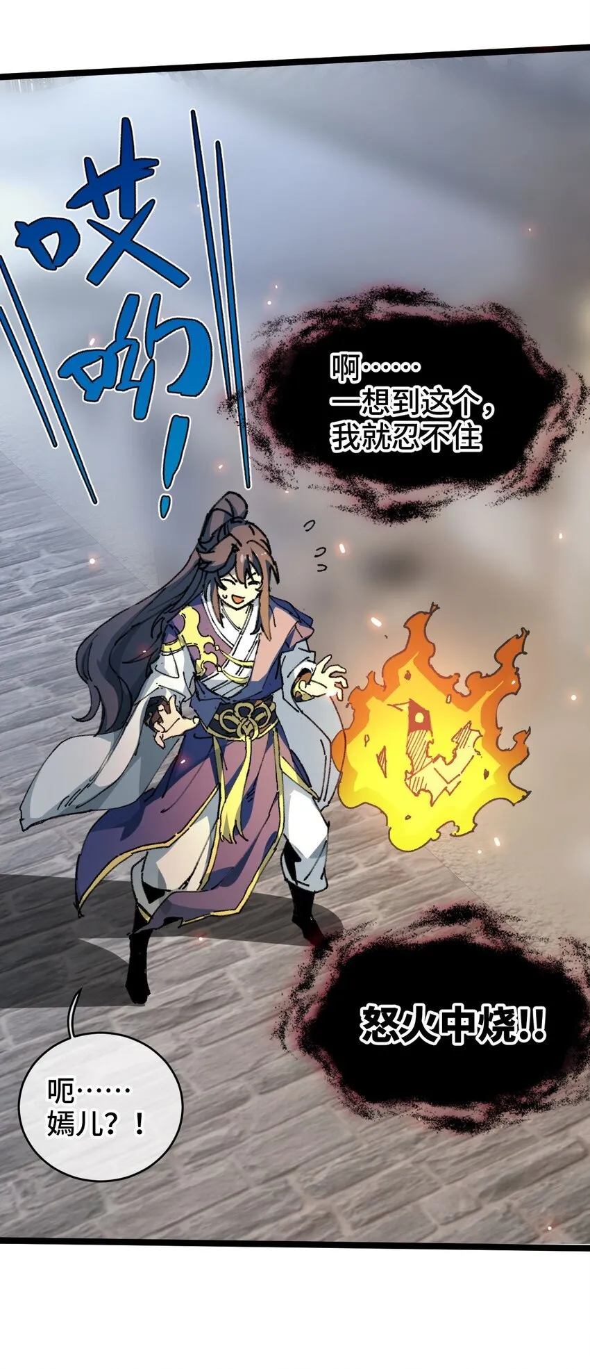 004 天王盖地虎？ 第17页