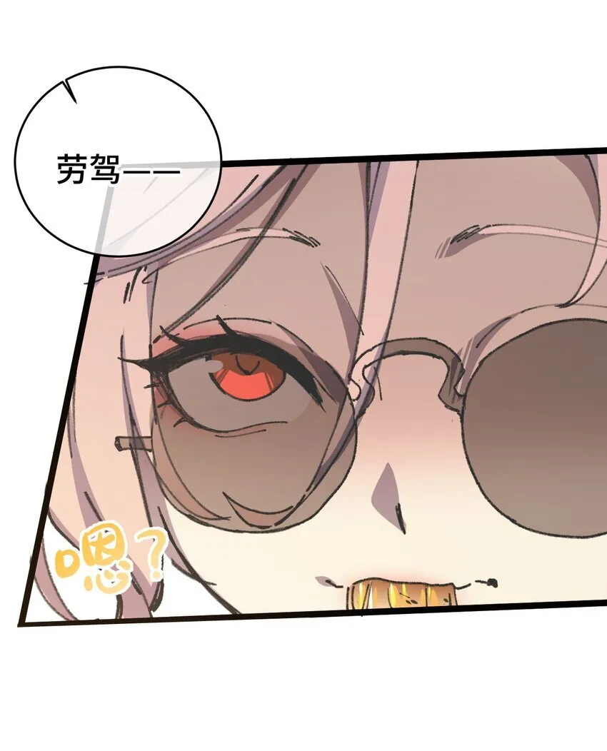 004 天王盖地虎？ 第21页