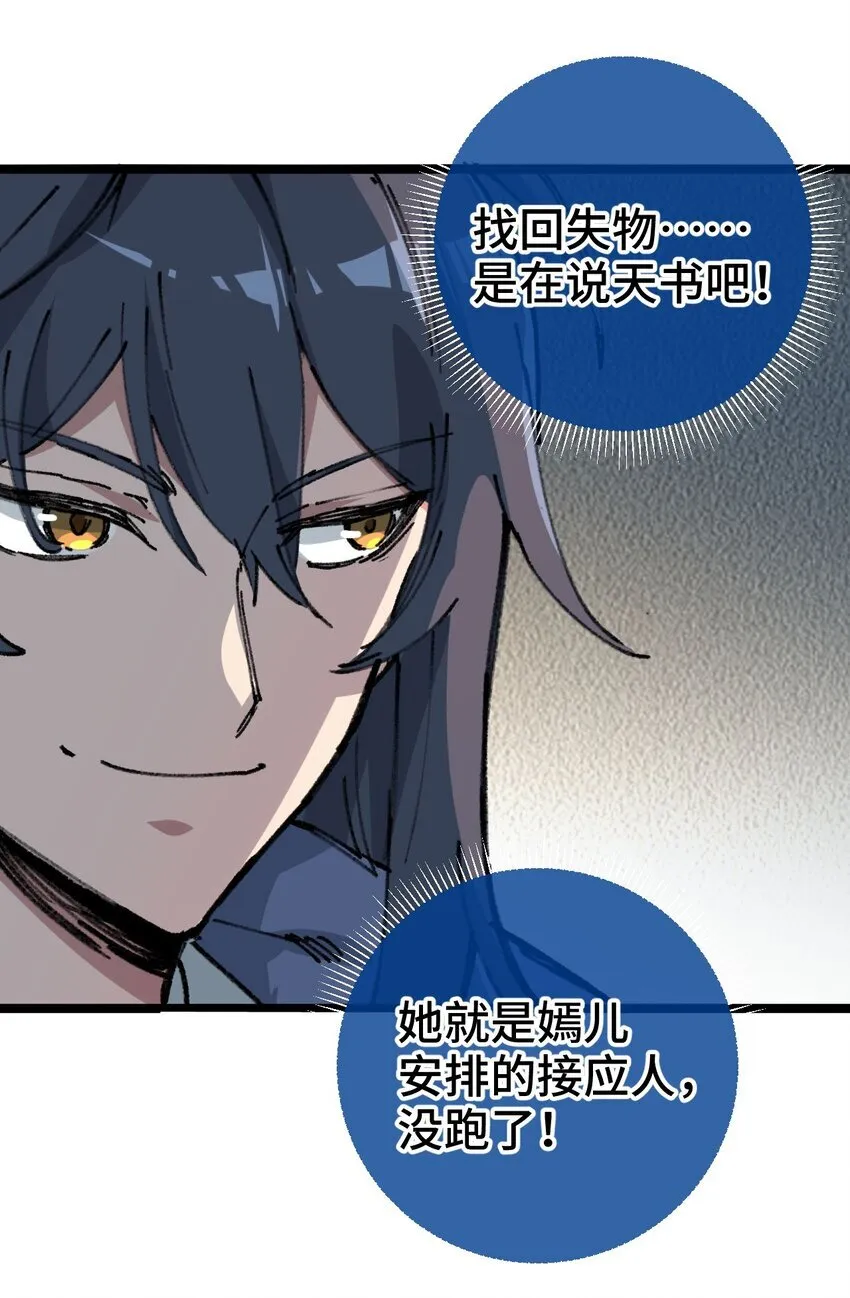 004 天王盖地虎？ 第26页