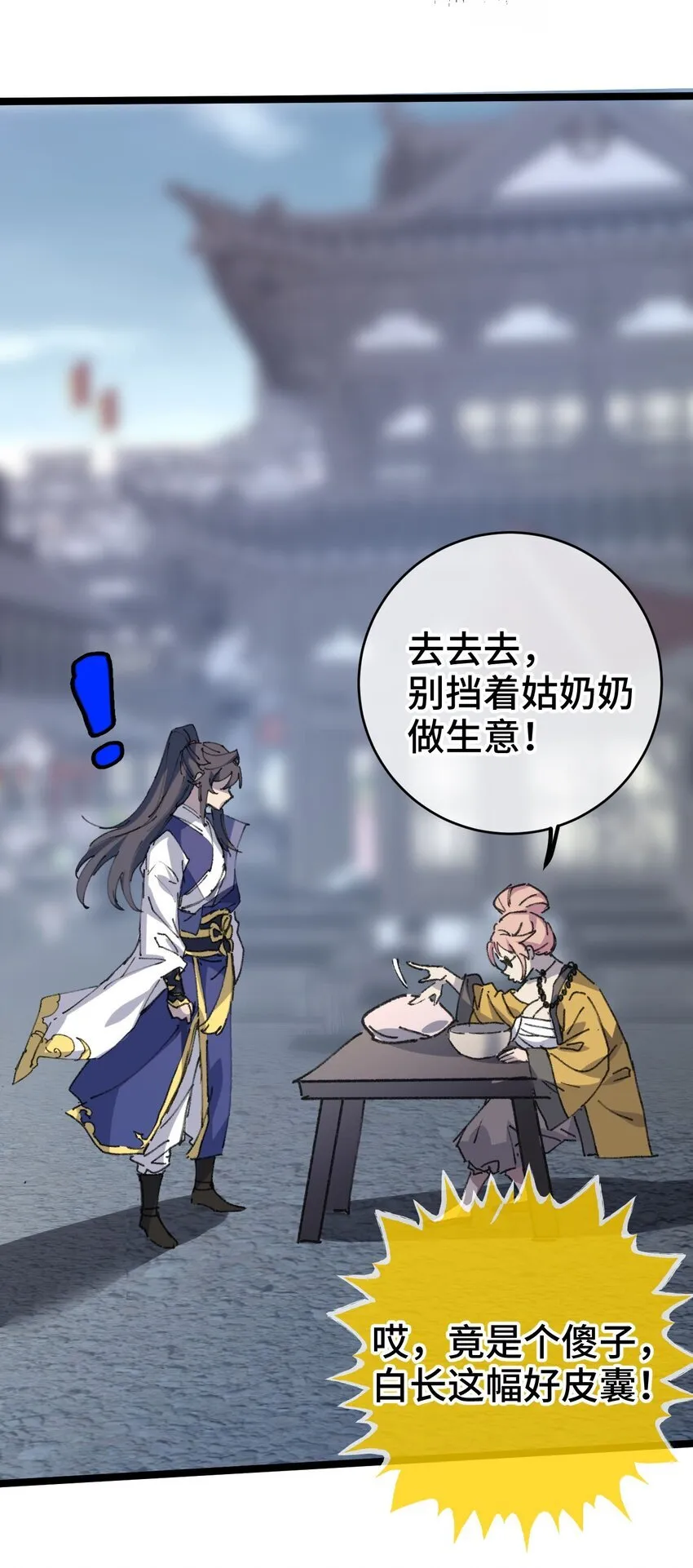 004 天王盖地虎？ 第30页
