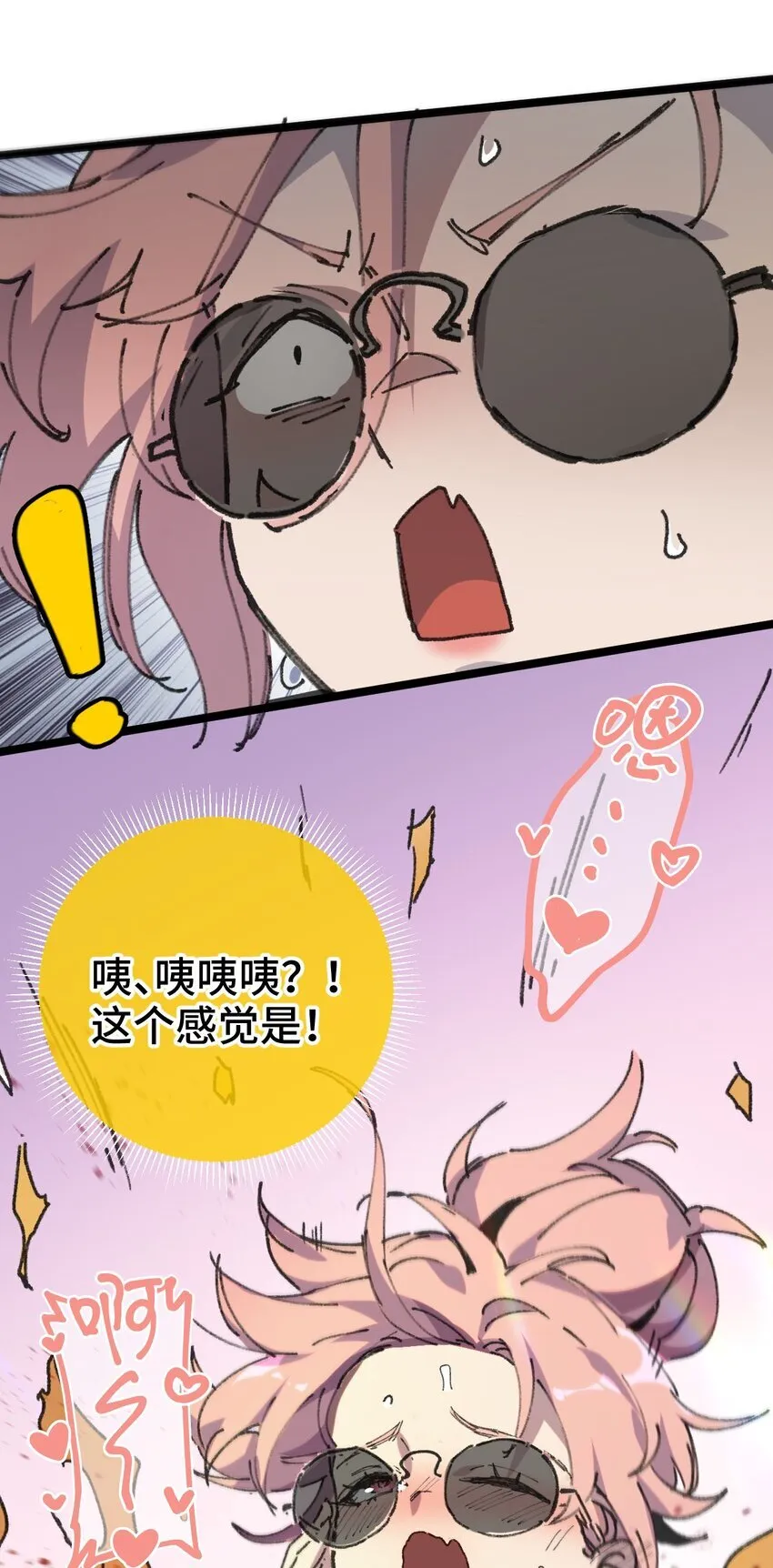 004 天王盖地虎？ 第35页