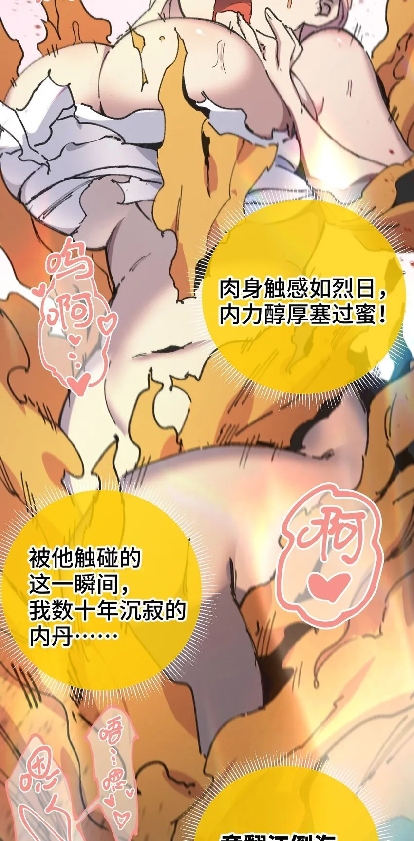 004 天王盖地虎？ 第36页