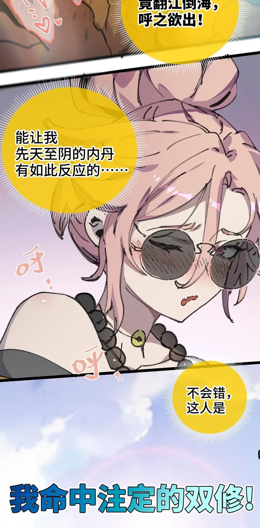 004 天王盖地虎？ 第37页