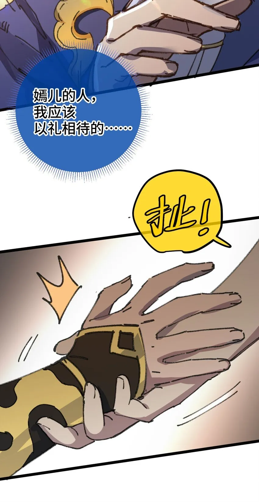 004 天王盖地虎？ 第39页