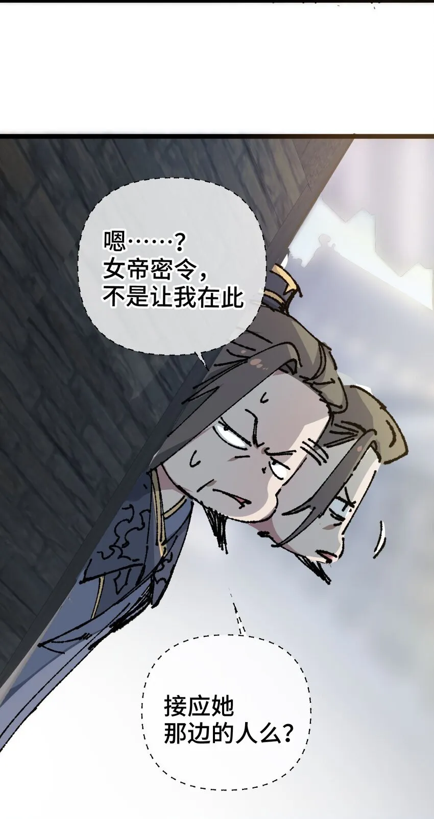 004 天王盖地虎？ 第42页