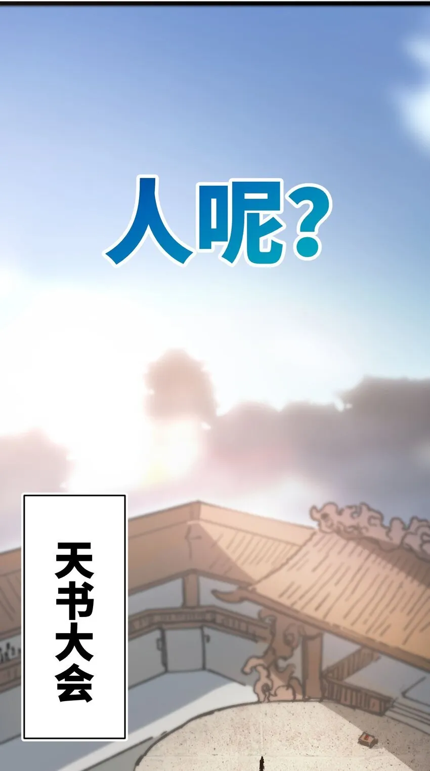 004 天王盖地虎？ 第43页