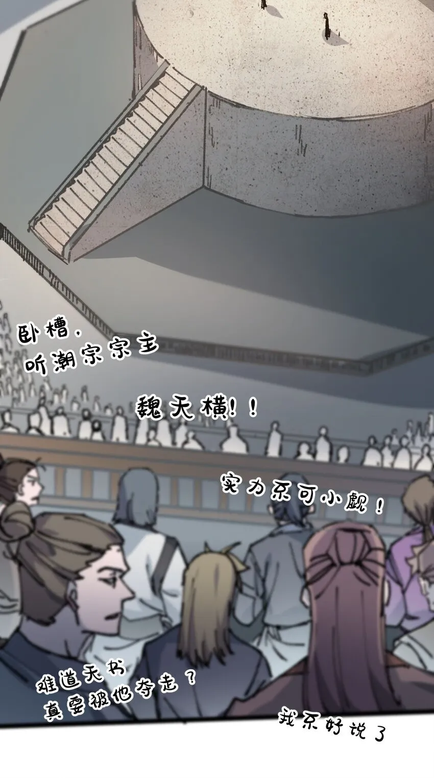 004 天王盖地虎？ 第44页