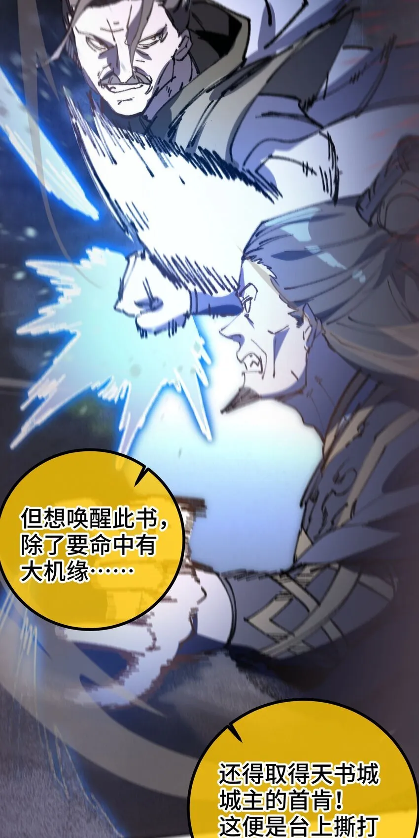 004 天王盖地虎？ 第48页