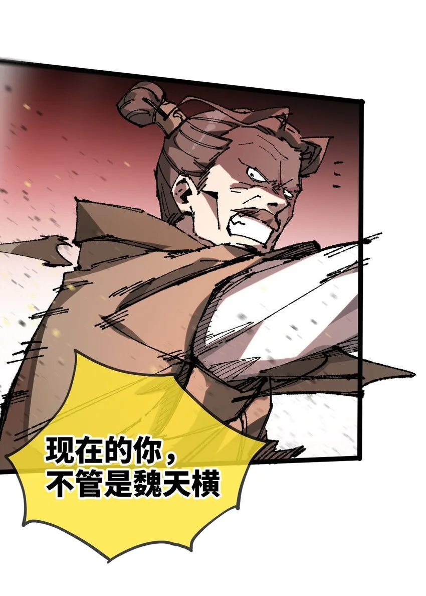 004 天王盖地虎？ 第54页