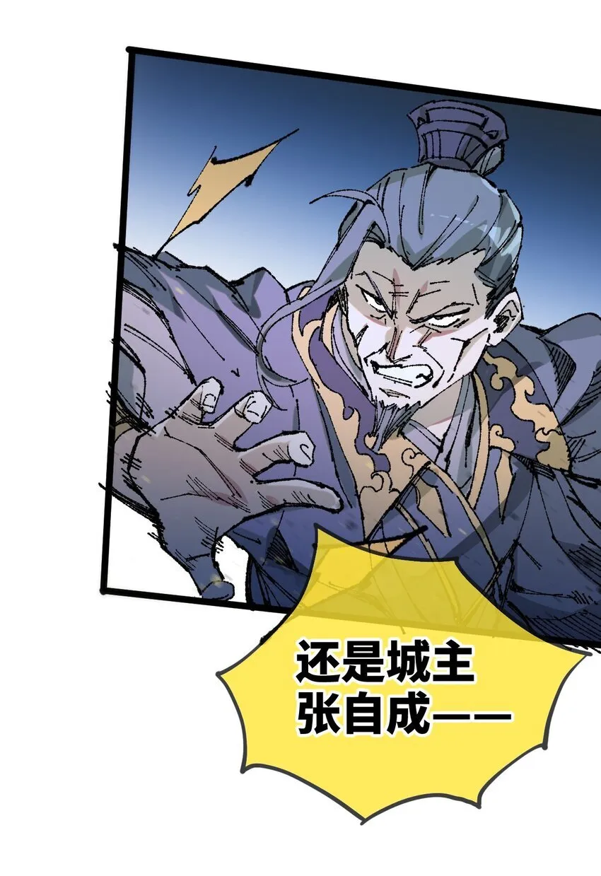 004 天王盖地虎？ 第55页