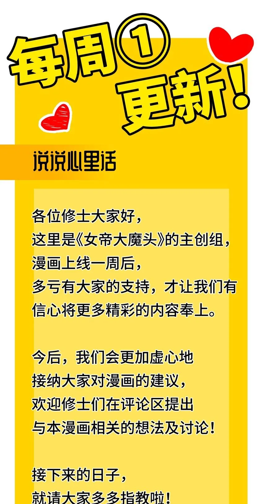 004 天王盖地虎？ 第62页