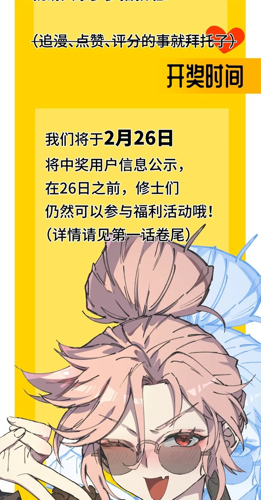 004 天王盖地虎？ 第63页