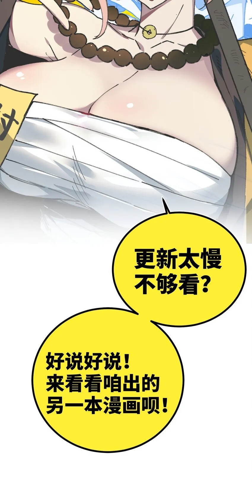 004 天王盖地虎？ 第64页